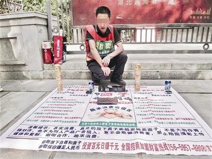 给10元可吐口水！男子自称创业街头摆摊“卖脸”(图)